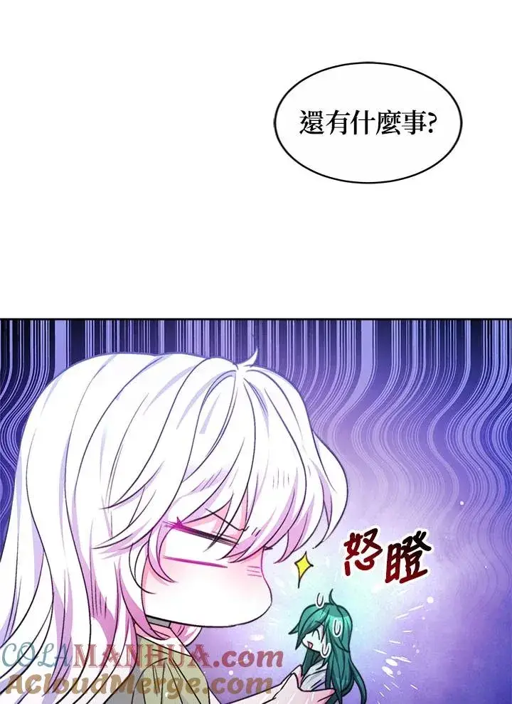 《完结后的伊万杰琳》第35话图37