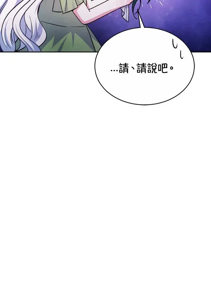 《完结后的伊万杰琳》第35话图38