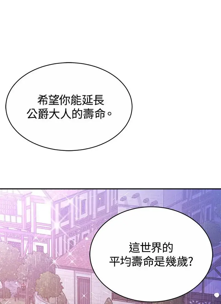 《完结后的伊万杰琳》第35话图39
