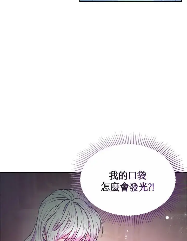 《完结后的伊万杰琳》第35话图4