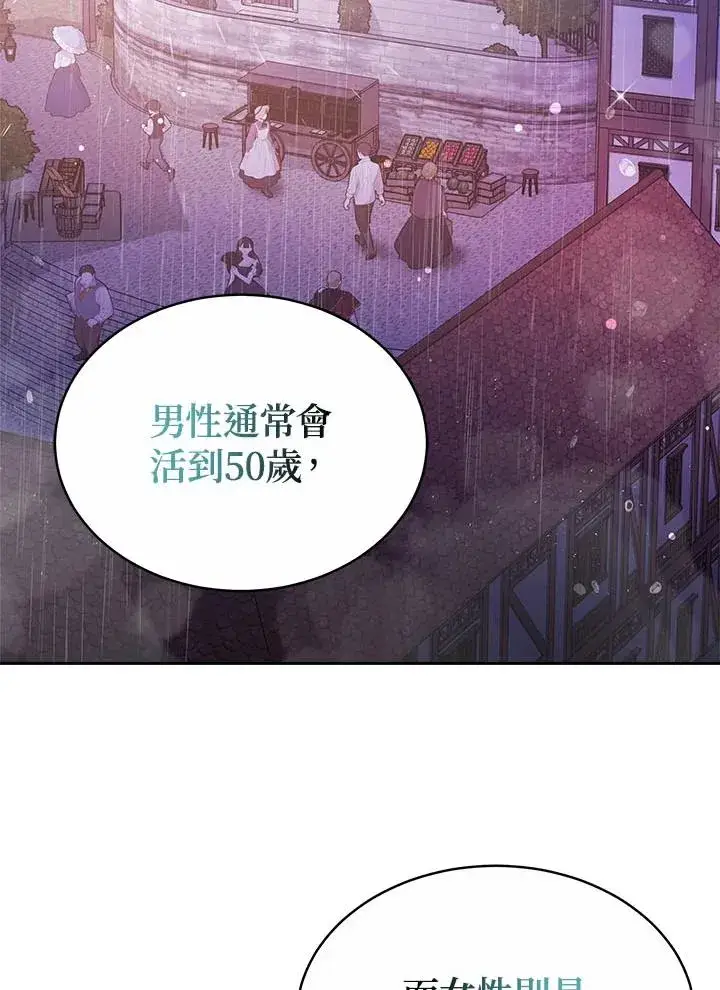 《完结后的伊万杰琳》第35话图40
