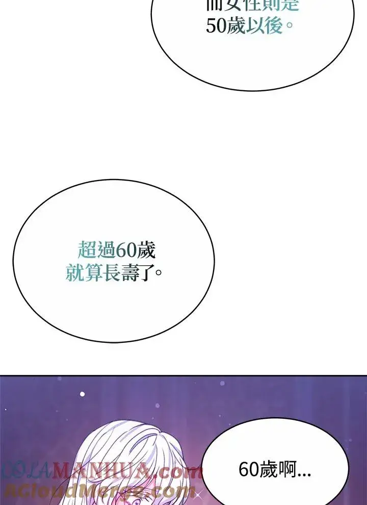 《完结后的伊万杰琳》第35话图41