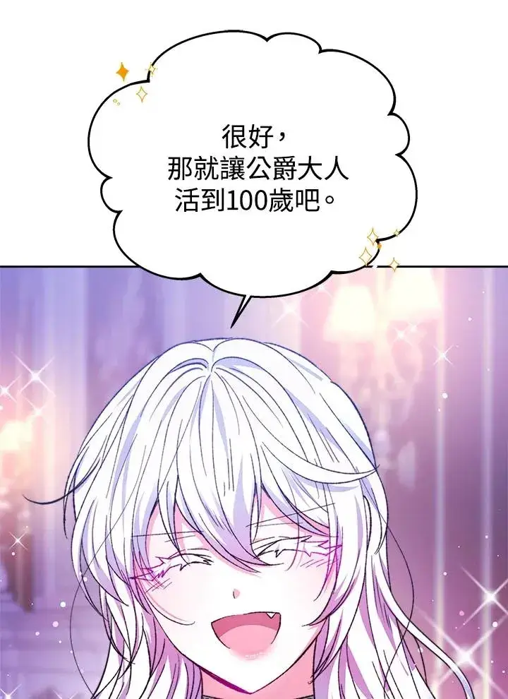 《完结后的伊万杰琳》第35话图43