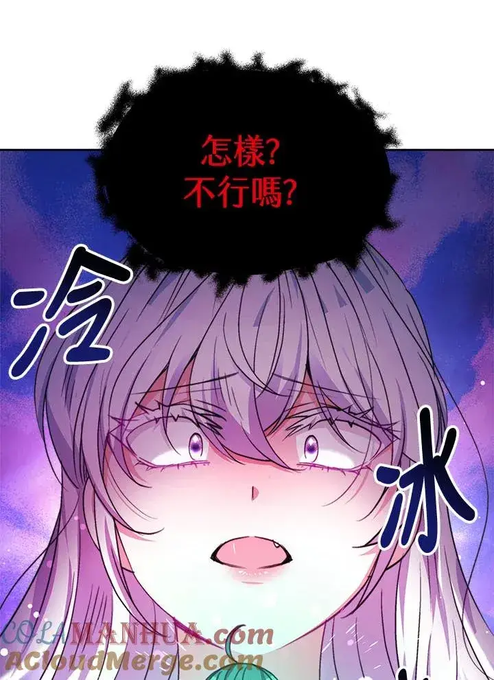 《完结后的伊万杰琳》第35话图45
