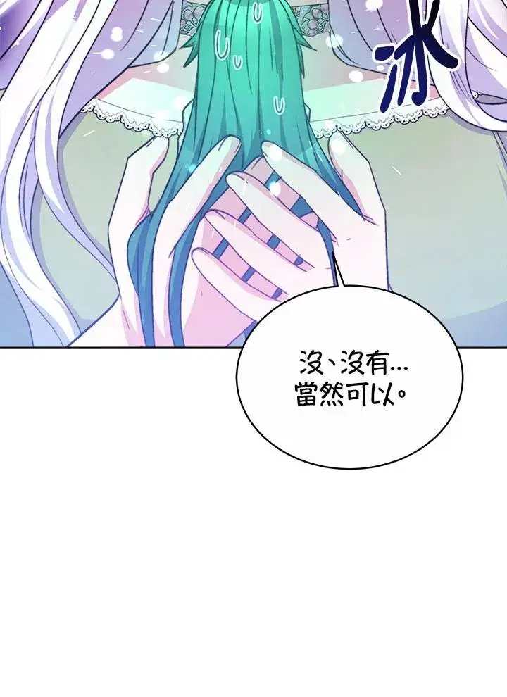 《完结后的伊万杰琳》第35话图46