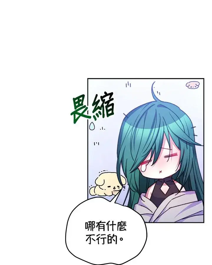 《完结后的伊万杰琳》第35话图47