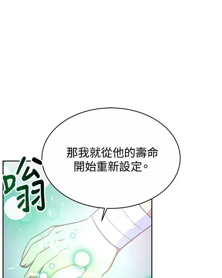 《完结后的伊万杰琳》第35话图51