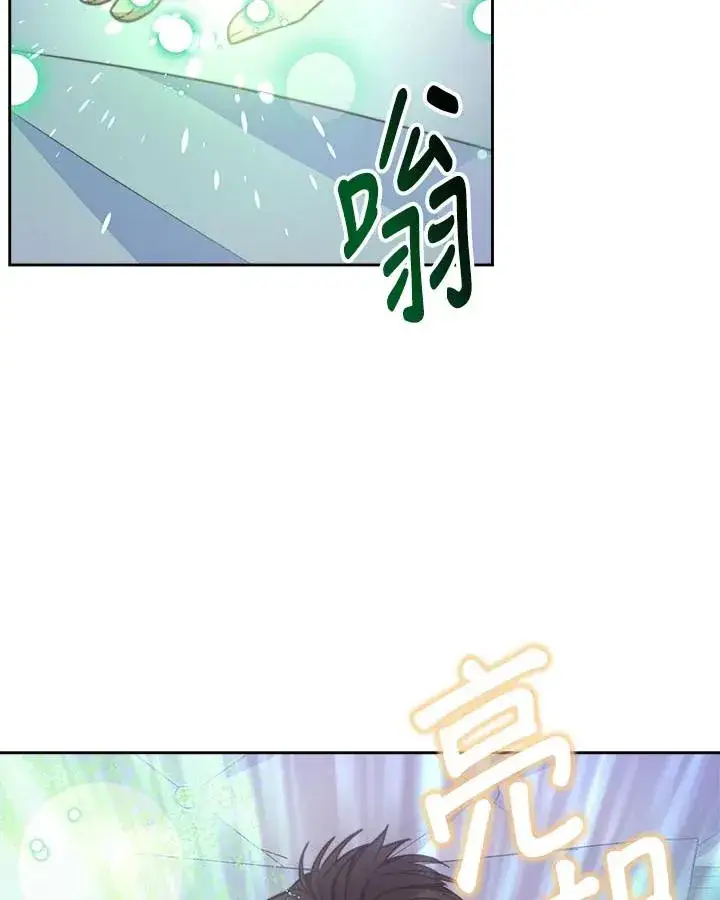 《完结后的伊万杰琳》第35话图52