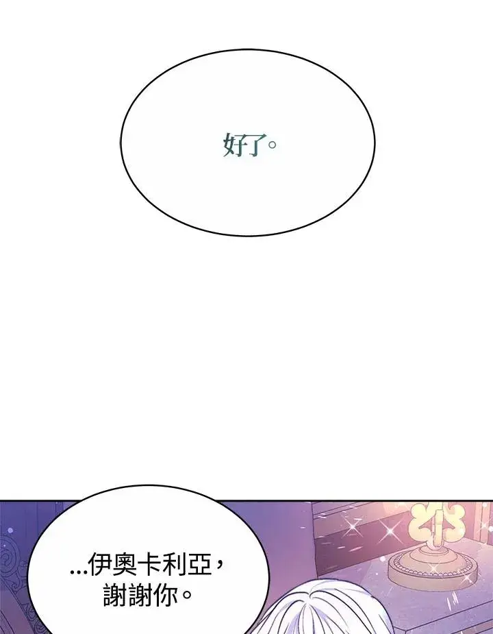《完结后的伊万杰琳》第35话图55