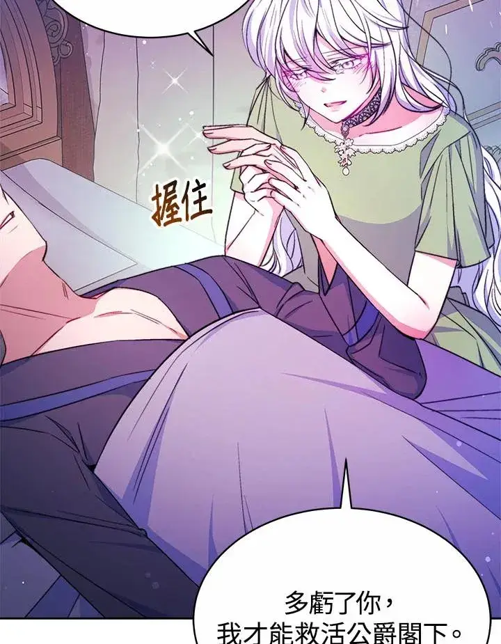 《完结后的伊万杰琳》第35话图56