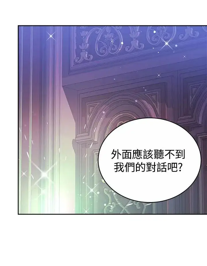 《完结后的伊万杰琳》第35话图58