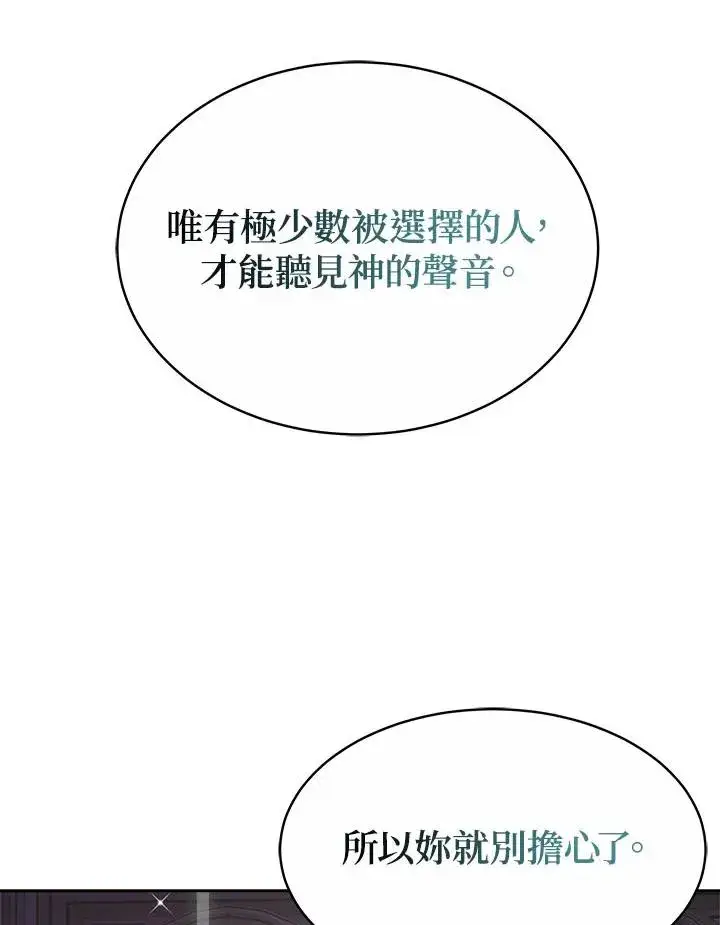 《完结后的伊万杰琳》第35话图59