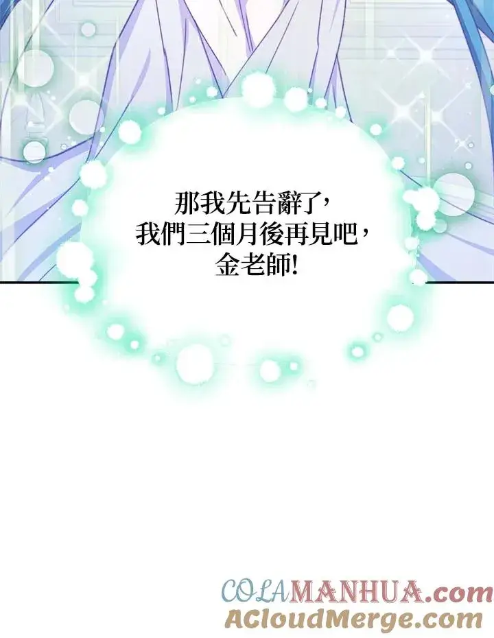 《完结后的伊万杰琳》第35话图61