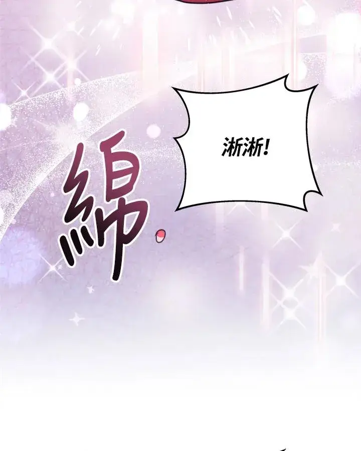《完结后的伊万杰琳》第35话图64