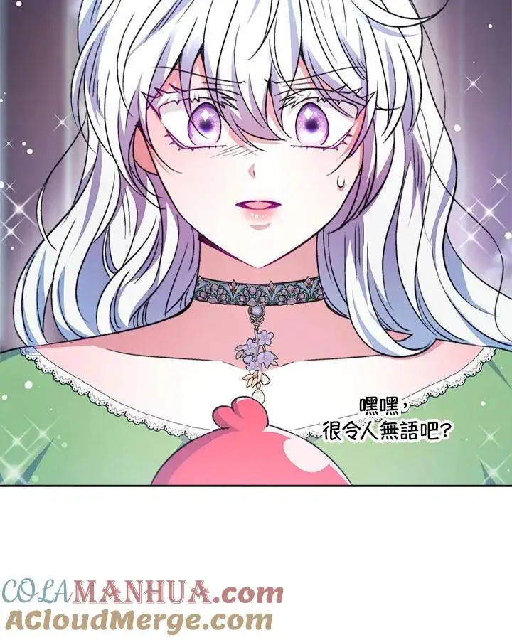 《完结后的伊万杰琳》第35话图69
