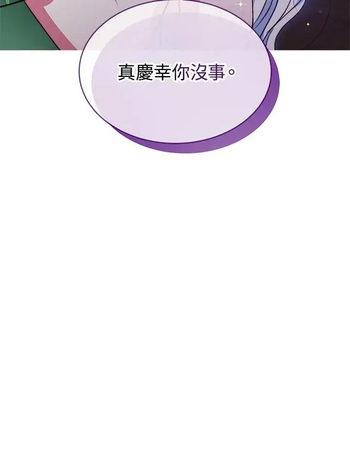 《完结后的伊万杰琳》第35话图72