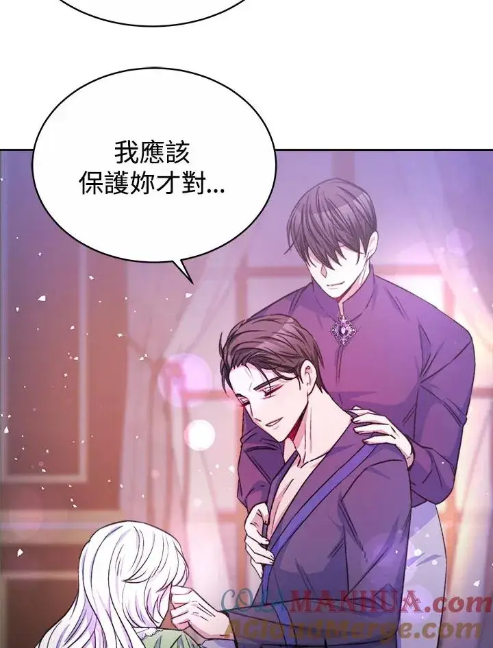 《完结后的伊万杰琳》第35话图81