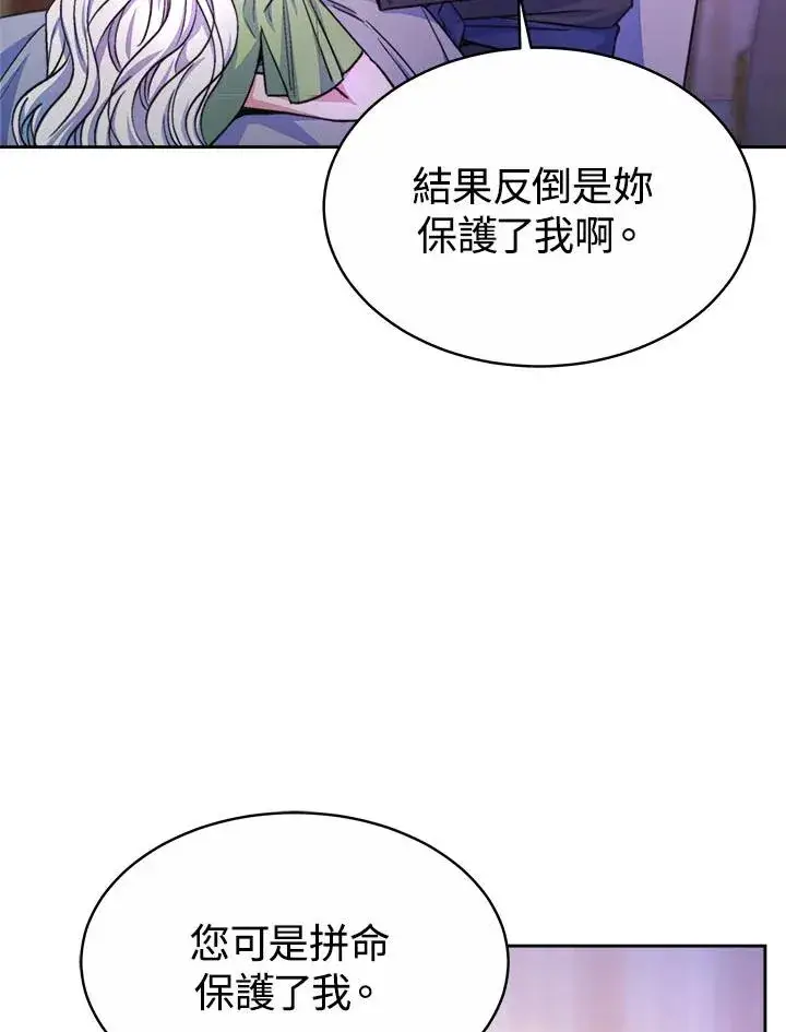 《完结后的伊万杰琳》第35话图82