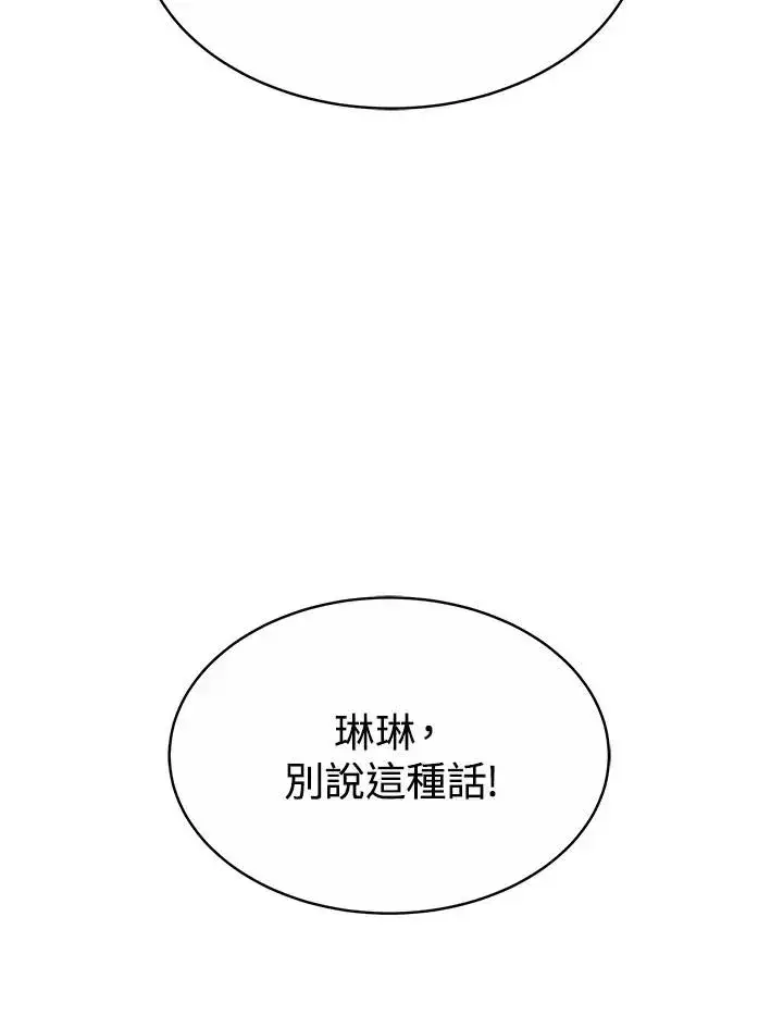《完结后的伊万杰琳》第35话图84