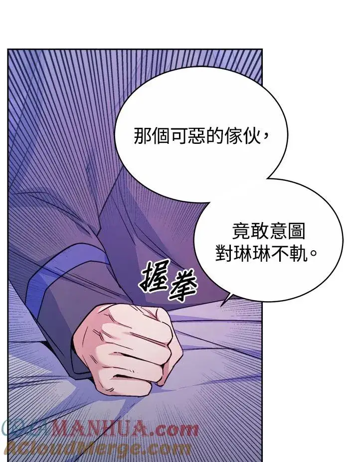 《完结后的伊万杰琳》第35话图85