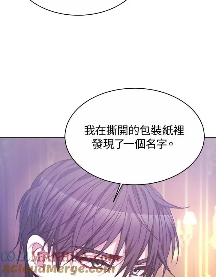 《完结后的伊万杰琳》第35话图89