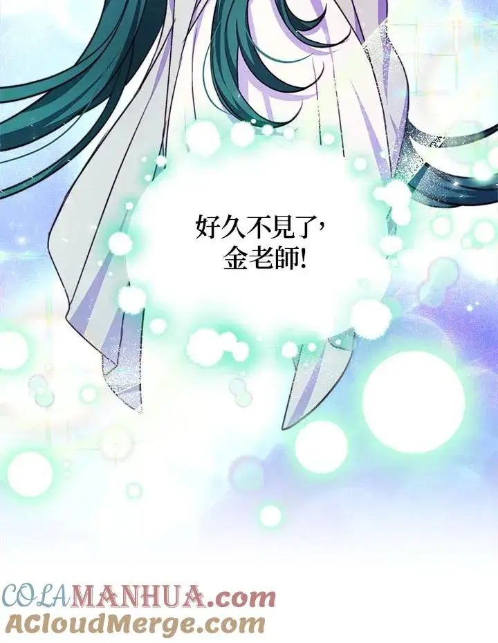 《完结后的伊万杰琳》第35话图9