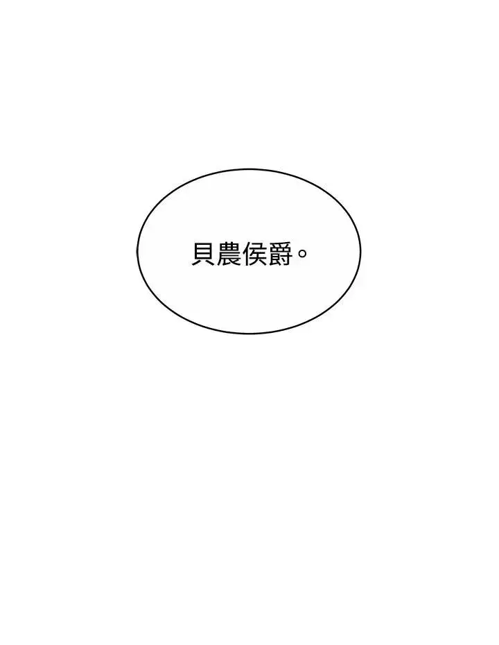 《完结后的伊万杰琳》第35话图91