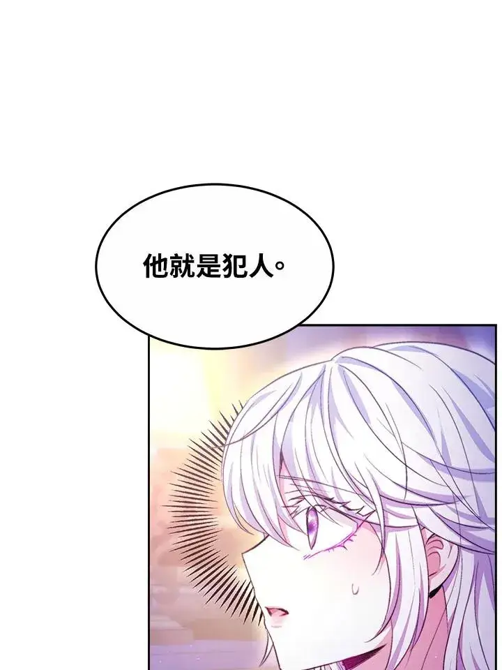 《完结后的伊万杰琳》第35话图92