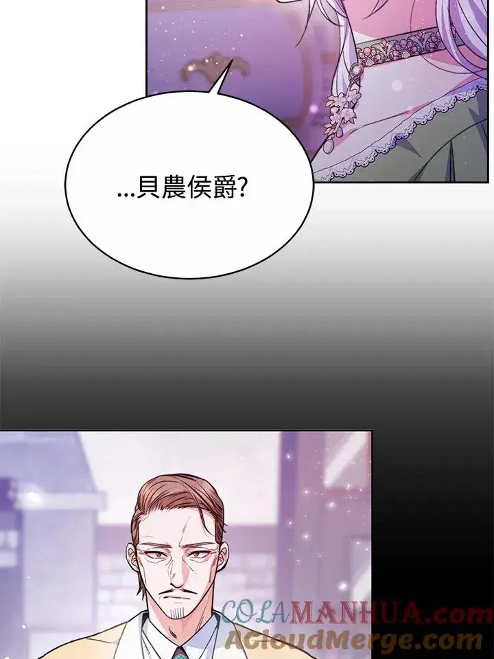 《完结后的伊万杰琳》第35话图93