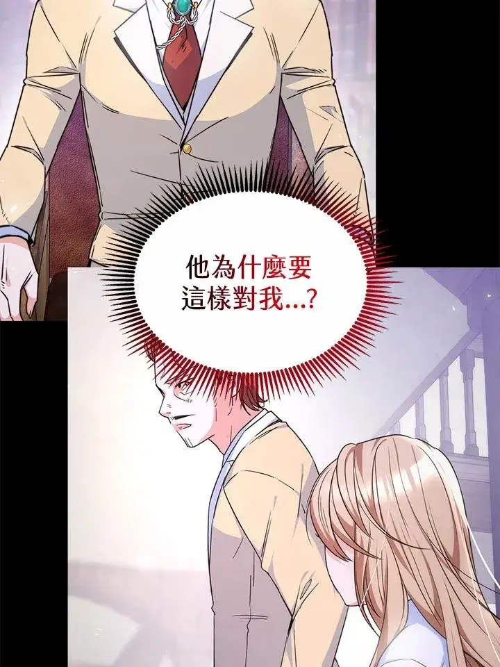 《完结后的伊万杰琳》第35话图94