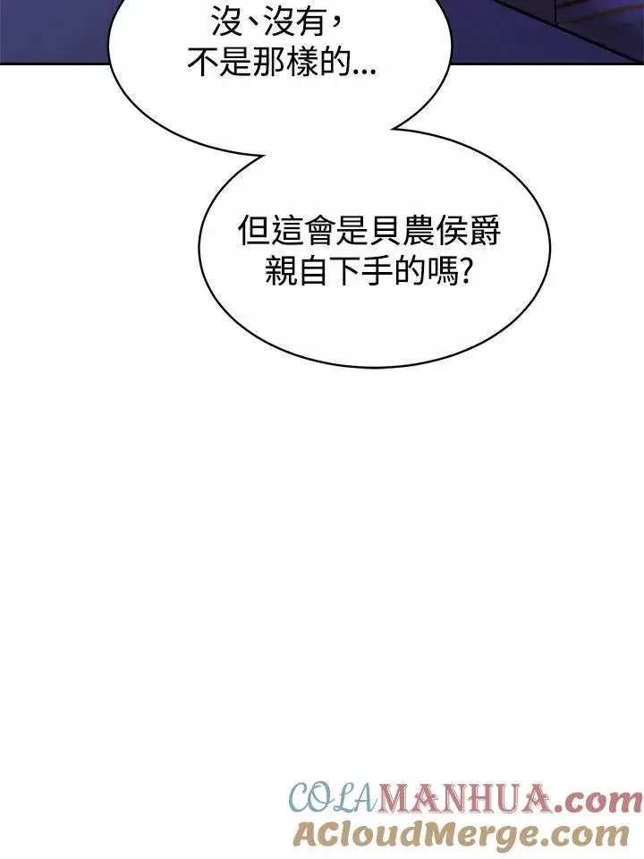 《完结后的伊万杰琳》第35话图97