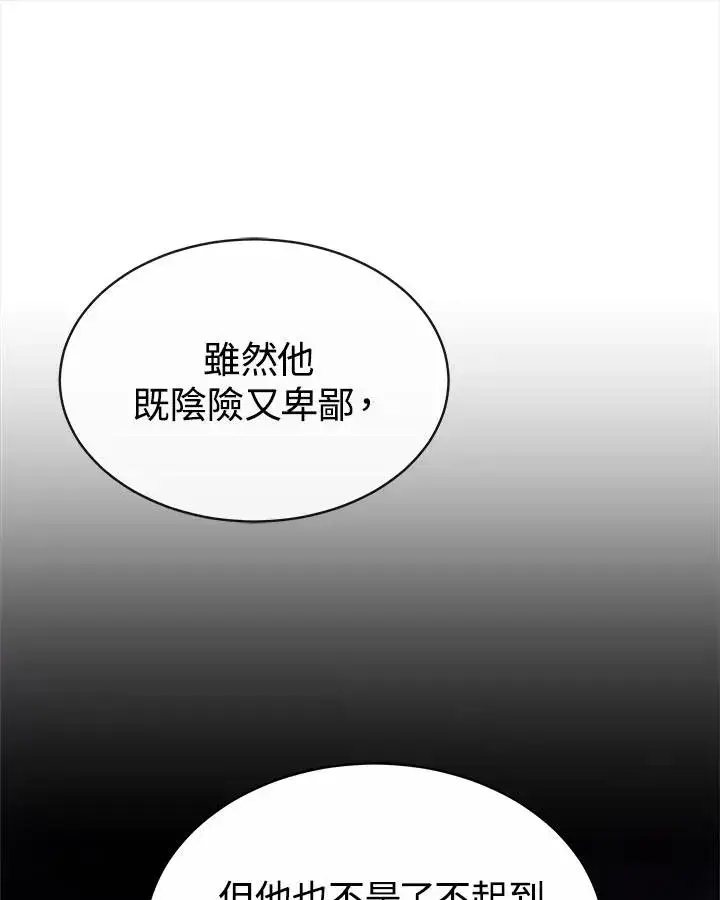 《完结后的伊万杰琳》第35话图98