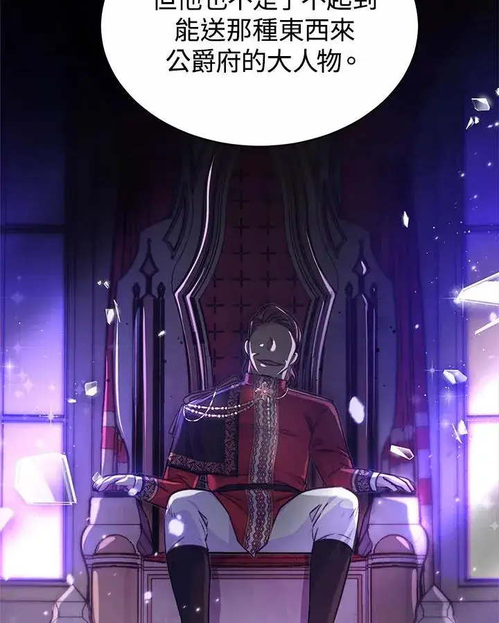 《完结后的伊万杰琳》第35话图99