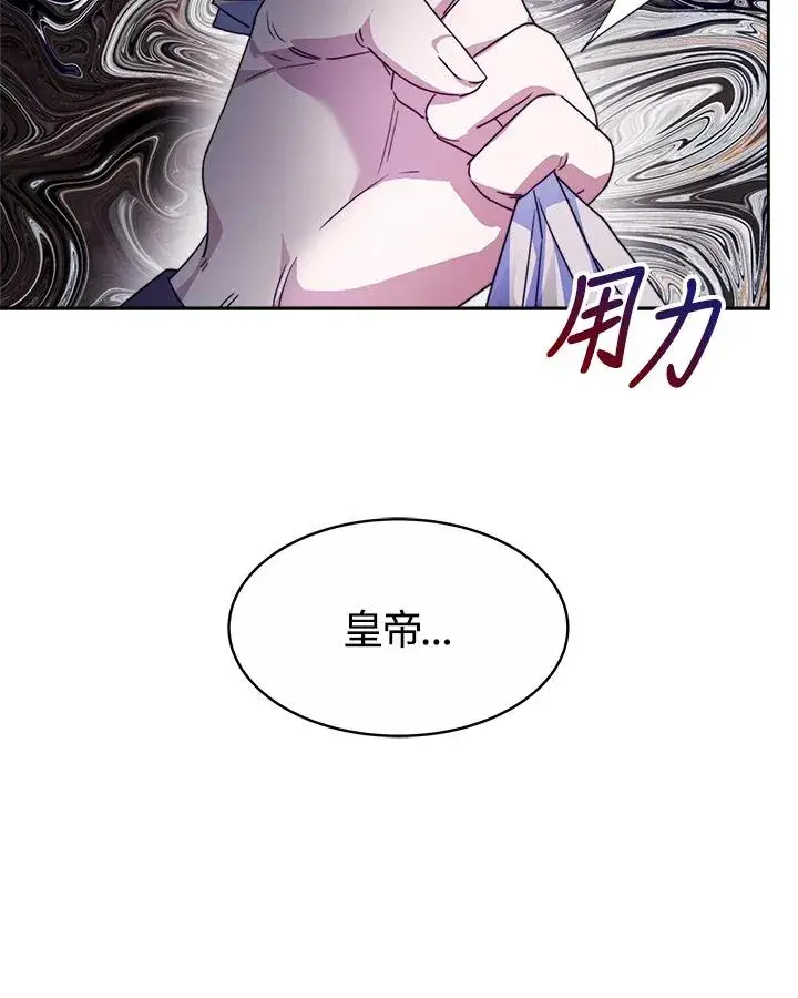 《完结后的伊万杰琳》第36话图10