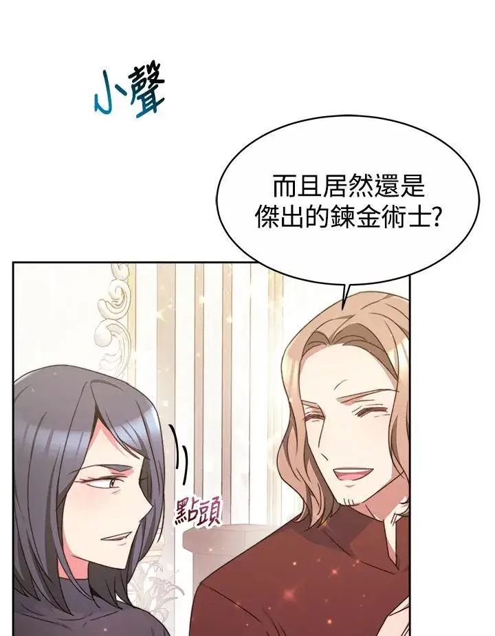《完结后的伊万杰琳》第36话图100