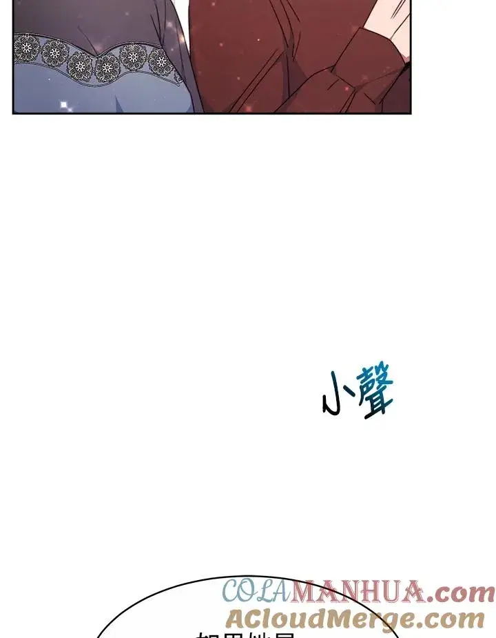 《完结后的伊万杰琳》第36话图101