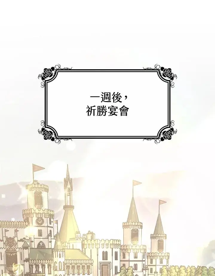 《完结后的伊万杰琳》第36话图107