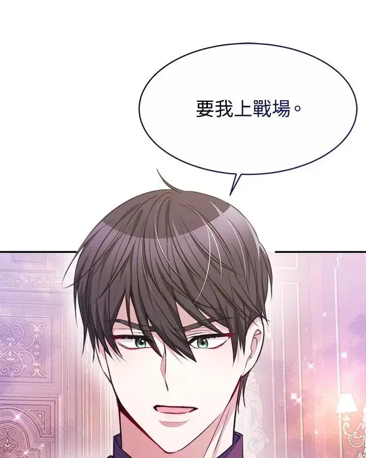 《完结后的伊万杰琳》第36话图11