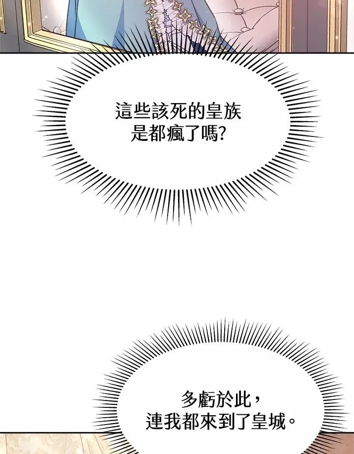 《完结后的伊万杰琳》第36话图111
