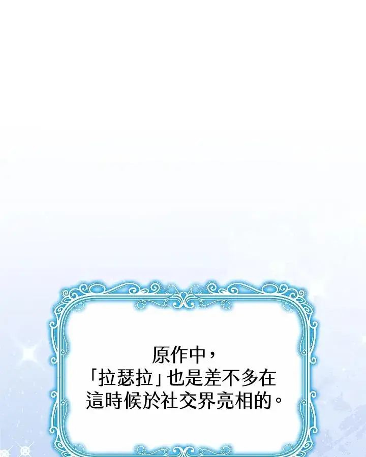 《完结后的伊万杰琳》第36话图114