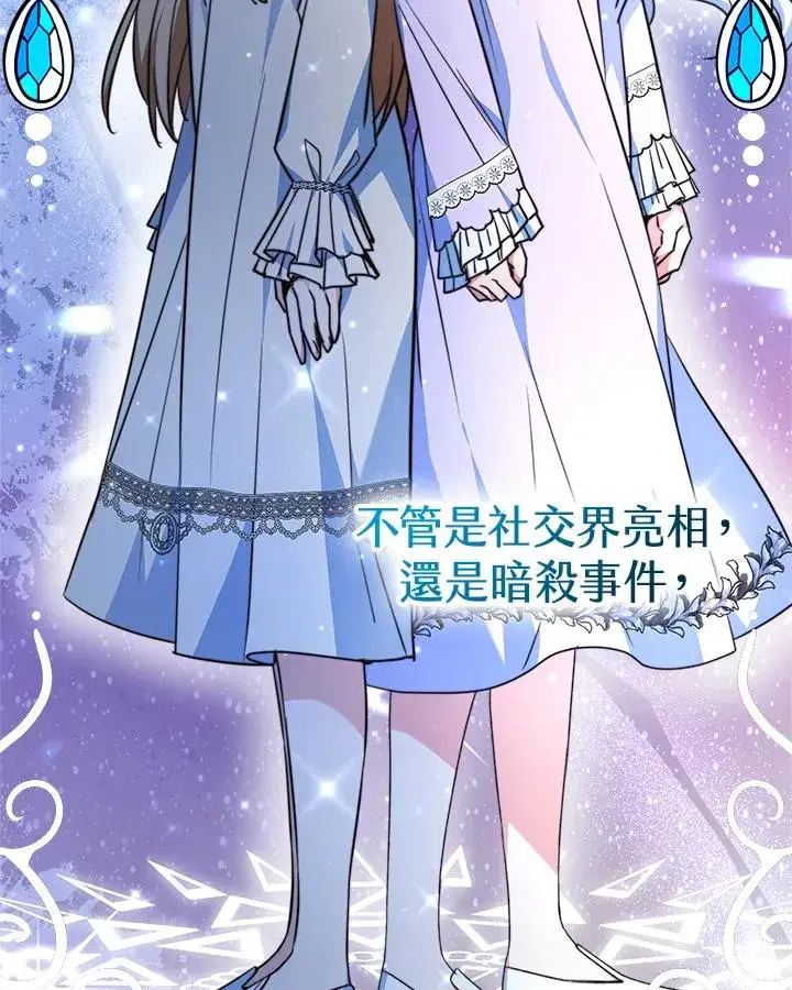 《完结后的伊万杰琳》第36话图116
