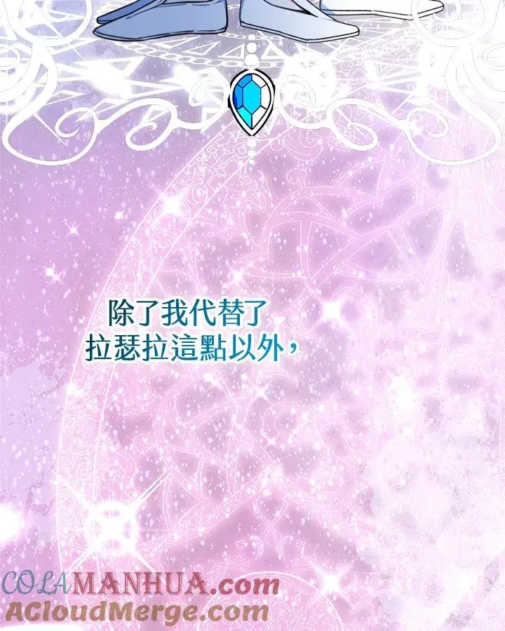 《完结后的伊万杰琳》第36话图117
