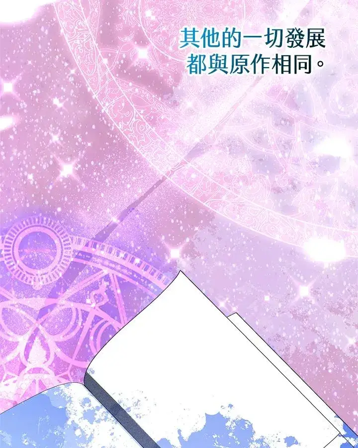 《完结后的伊万杰琳》第36话图118