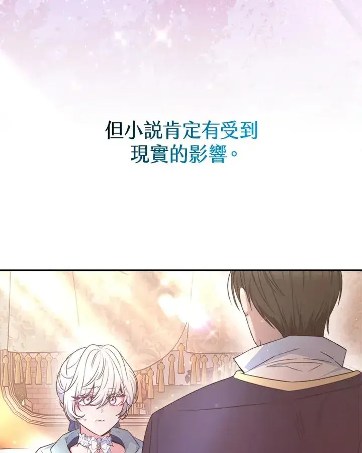 《完结后的伊万杰琳》第36话图120