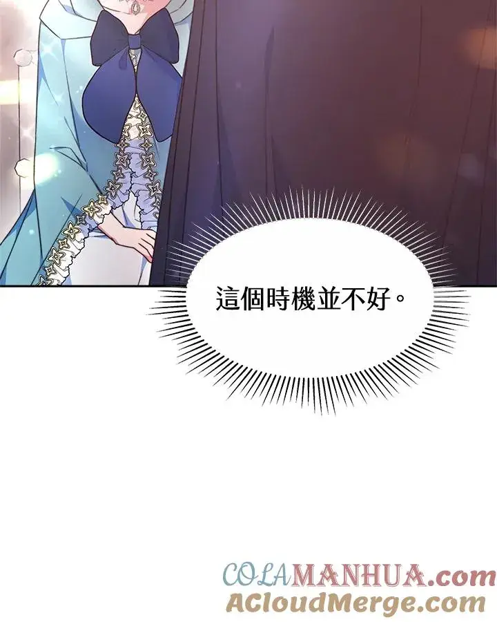 《完结后的伊万杰琳》第36话图121