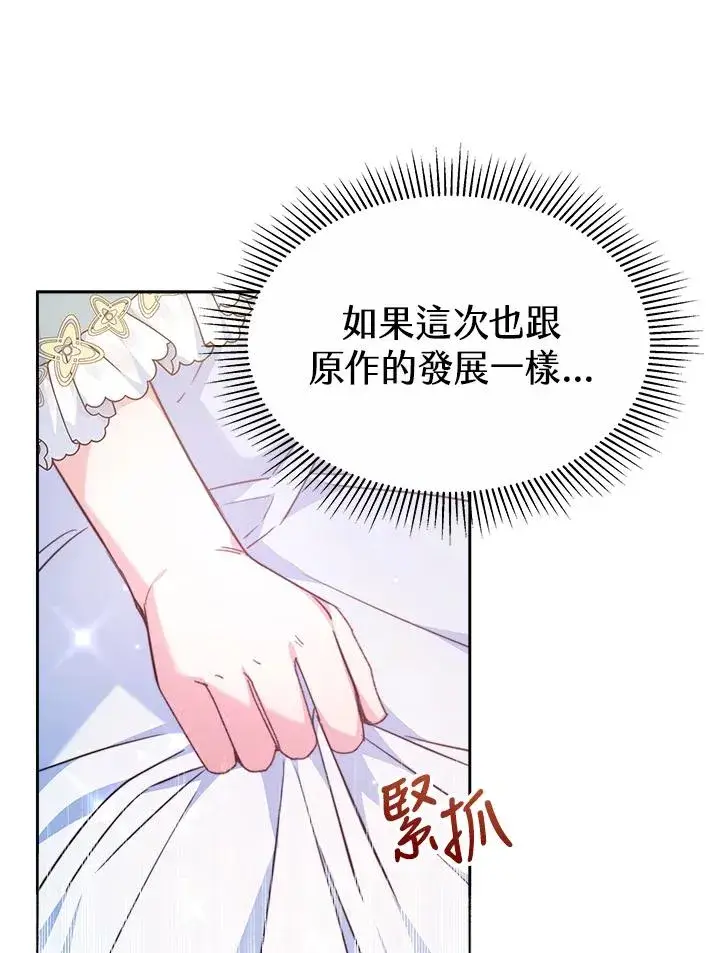 《完结后的伊万杰琳》第36话图122