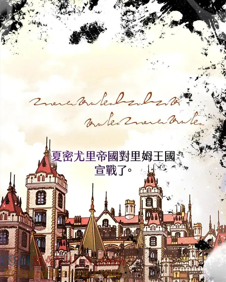 《完结后的伊万杰琳》第36话图13