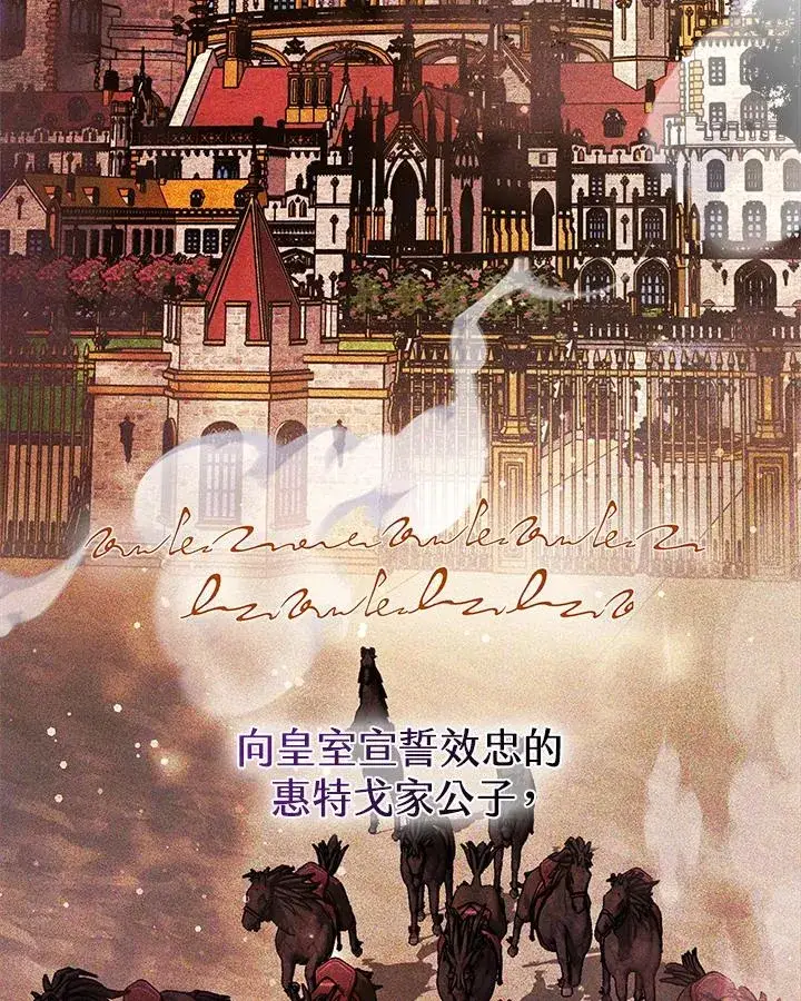 《完结后的伊万杰琳》第36话图14