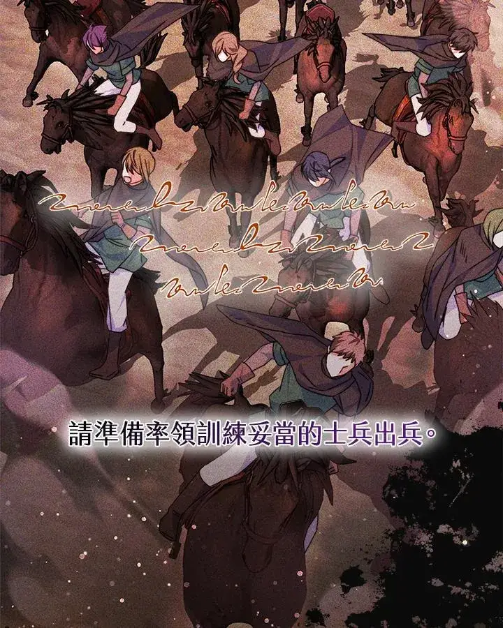 《完结后的伊万杰琳》第36话图15