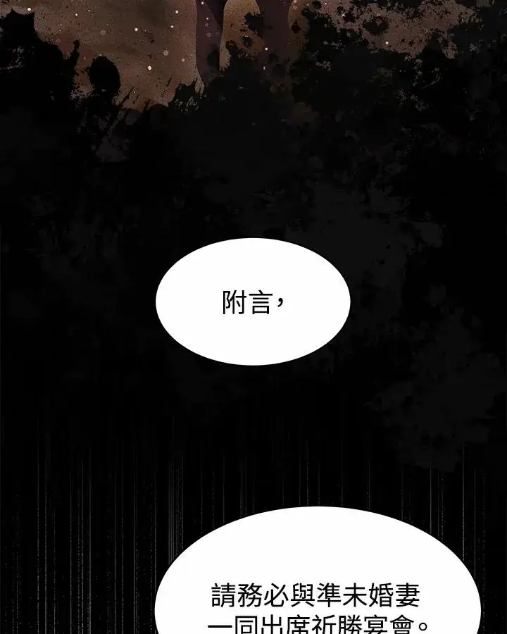 《完结后的伊万杰琳》第36话图16